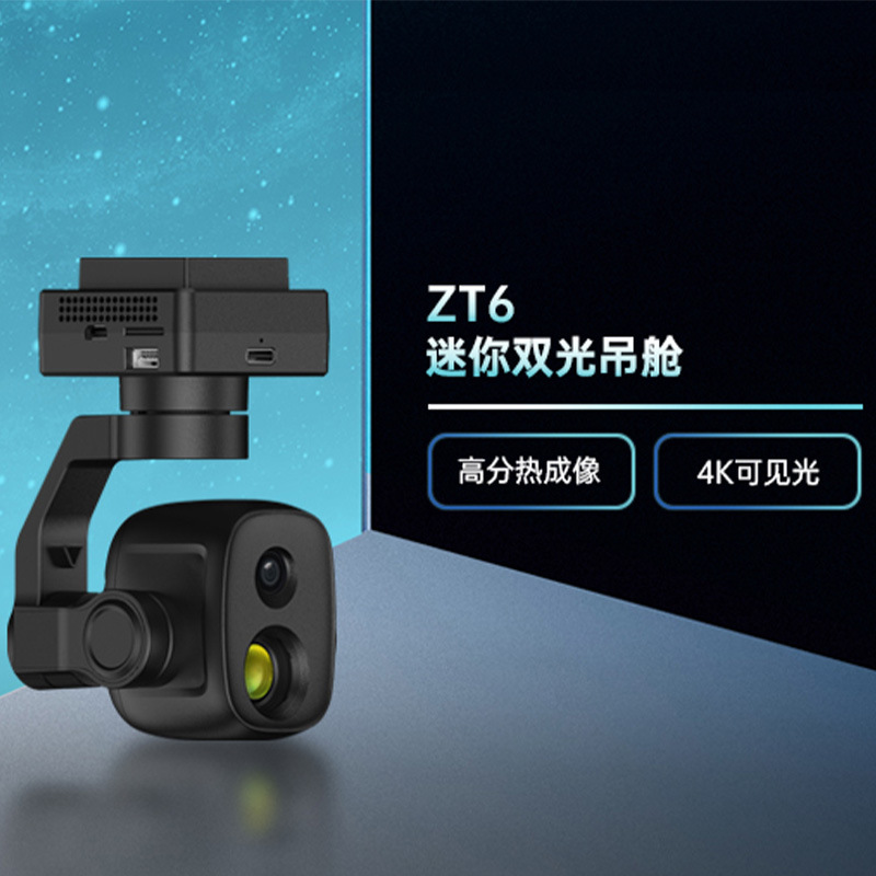 SIYI思翼ZT6迷你双光吊舱640*512高分热成像无人机4K云台相机