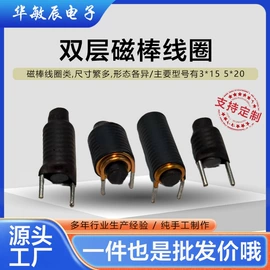 电感器;电感线圈