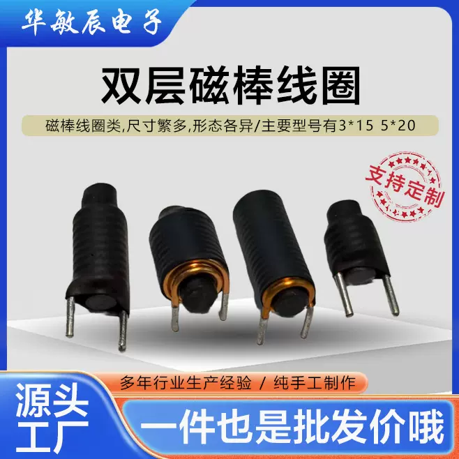 插件电感线圈R棒电感大功率3*10  3*15 工字电感磁棒线圈电感厂家