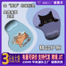 爆款鼠标垫护手腕 硅胶护腕鼠标垫腕托 办公可定制鼠标垫护腕耐脏