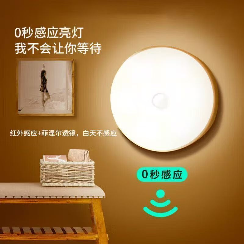 Inducción led luz de noche inteligente inducción corporal doméstica dormitorio pasillo de pared redonda lámpara de cama de absorción lámpara de cabeza al por mayor