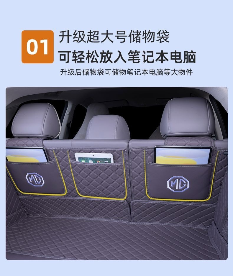 MG4 trunk mat, full coverage, original factory modification accessory, non-slip trunk liner