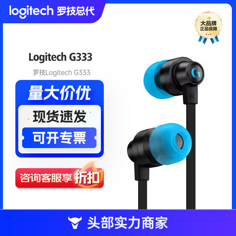 Logitech G333 In-Ear E-Sports Game Headset Wired KDA Body Identification Microphone for Mobile Phone Notes Logitech G333 In-Ear E-Sports Game Headset Wired KDA Body Identification Microphone for Mobile Phone Notes