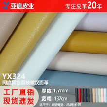 1.7mm��֦�y���мyͬ��ͬɫ�p���pvcƤ�������|��ˉ|耳׿�Ƥ��