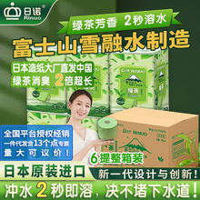 日诺日本进口有芯卷筒纸1箱绿茶芳香可溶水溶卫生纸卷纸厂家批发