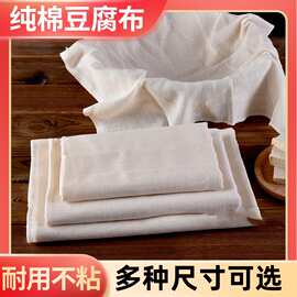 纯棉蒸笼布纱布蒸饭笼家用全棉笼布蒸布不沾纱布豆腐包袱布过滤布