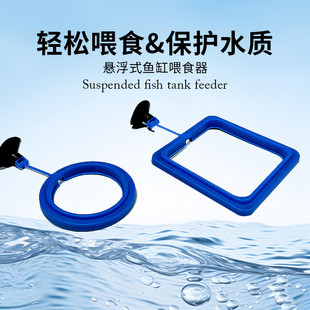 Fish Tank Feeding Ring Feeding Feeder Feeding Ring for Feeding Fish Buoyancy Feeder Feeding Fish Food Square