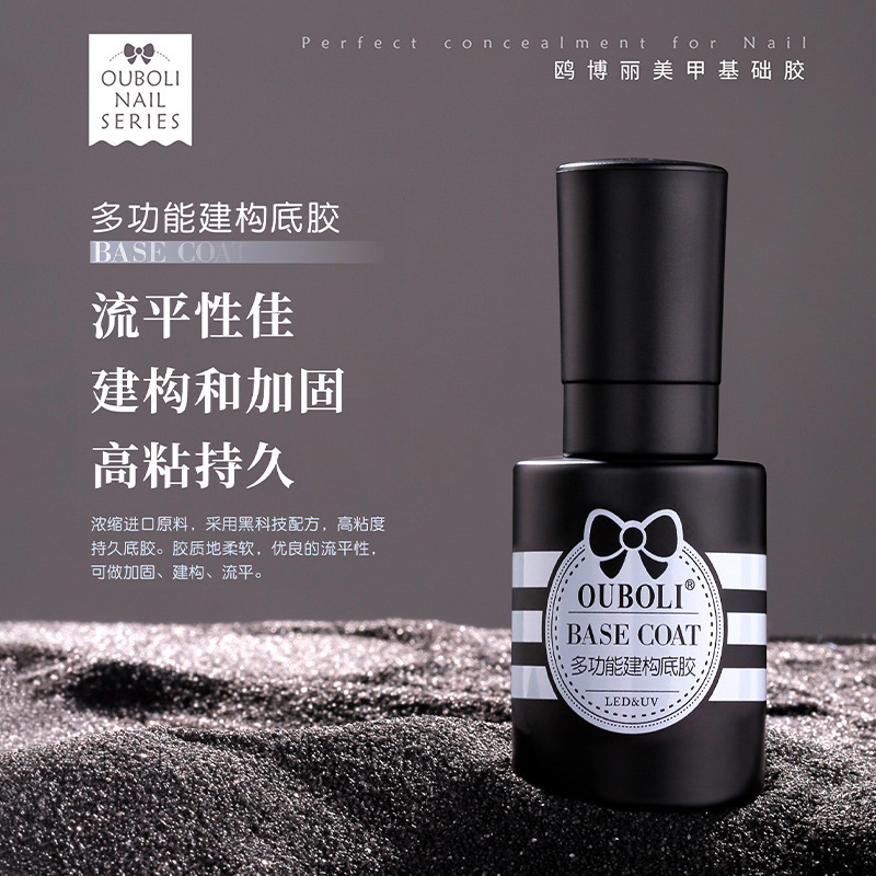 Gull Boli nail art primer sello conjunto de pegamento de esmalte de uñas pegamento de refuerzo función extraíble pegamento básico 20ml especial para nail art