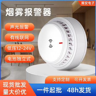 Intelligent Smoke Alarm Ceiling Smoke Alarm Fire Smoke Detection Cross-Border Independent Wireless Networking
