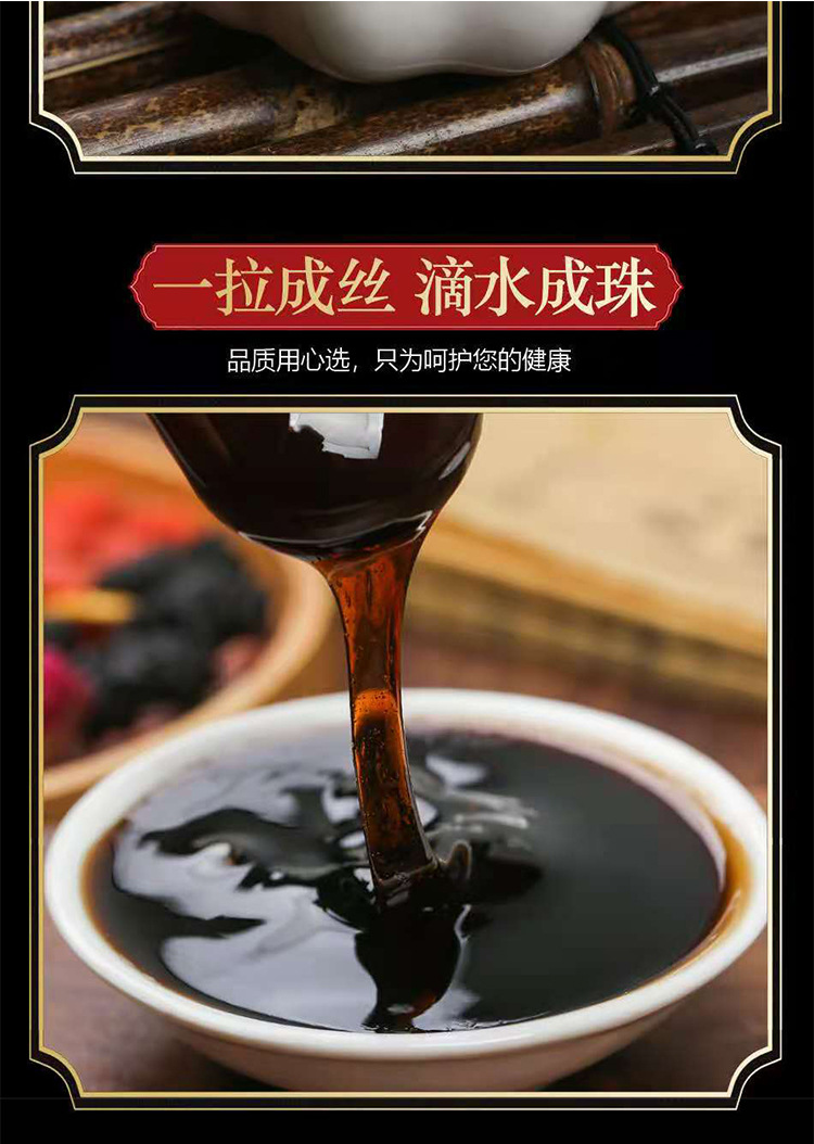Ba Zhen Paste 八珍膏 Eight Treasures Herbal Paste 300g Traditional TCM Wellness Formula in use