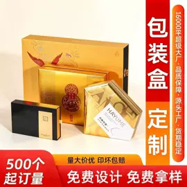 纸盒;飞机盒;红包/利是封