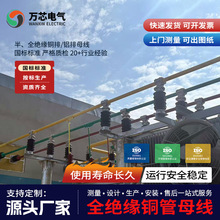 铜管厂家管形母线批发屏蔽绝缘管型母线管母配电柜铜材10kV1250A