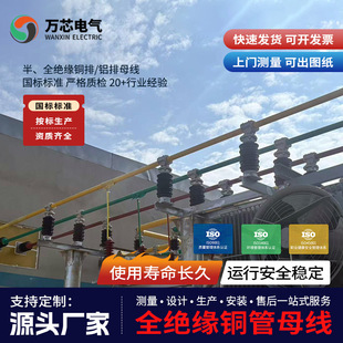 �~�܏S�ҹ���ĸ�����ν^�����͹�ĸ��늙��~��10kV1250A���]ʽ