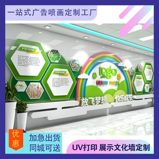 幼儿园文化墙设计定制学校培训班办公会议室背景墙3d立体装饰深圳