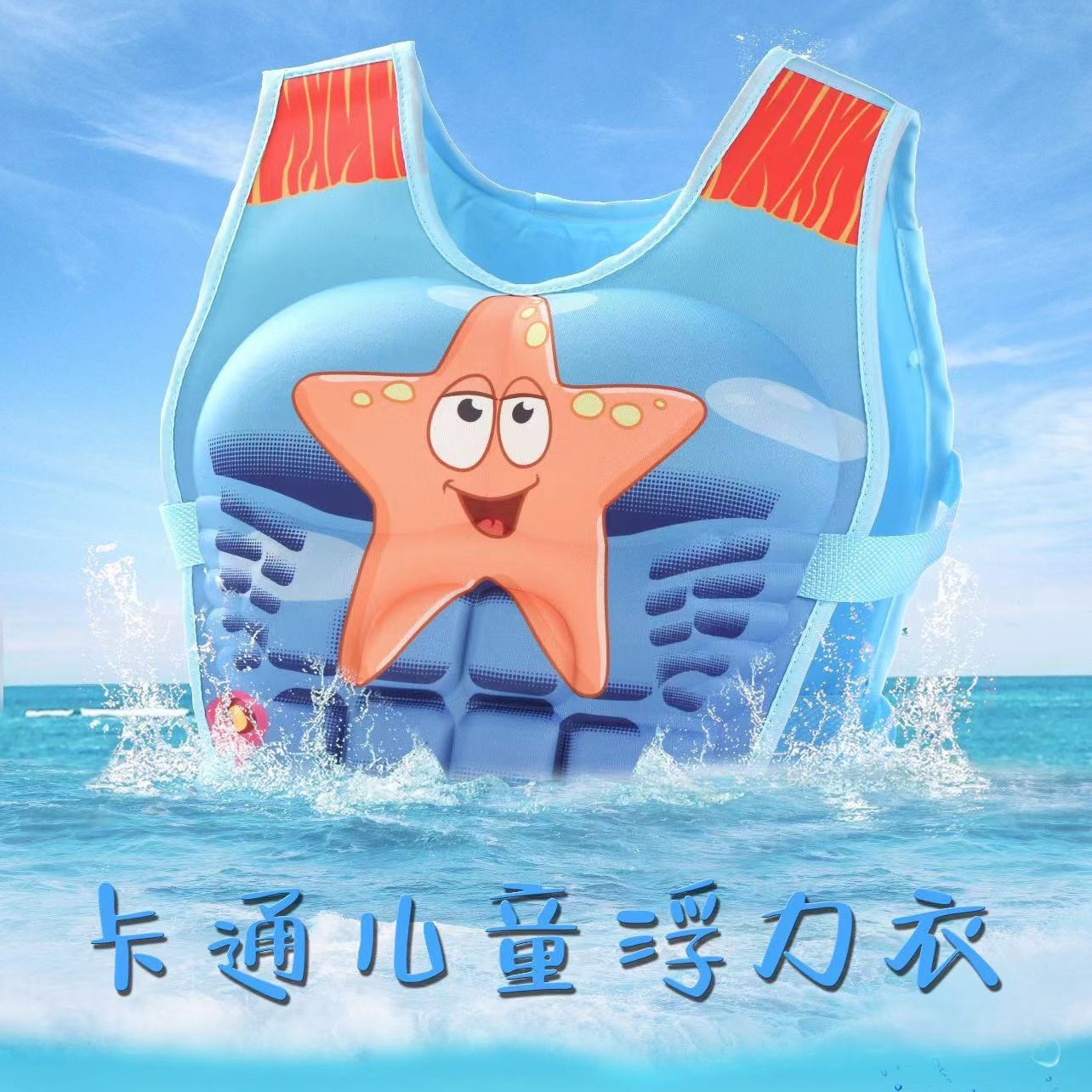 Anime Muscle Children's Life Jacket Hand Sleeves Baby Learning Swimming Clothes Buoyancy Jacket Children's Swimming Vest