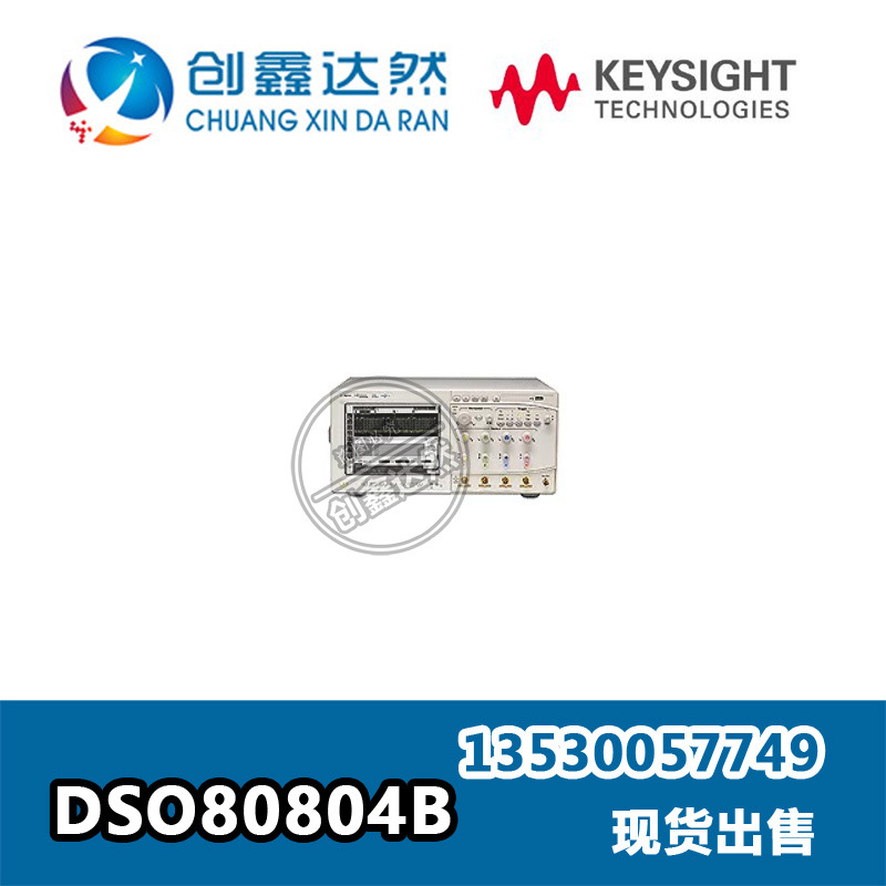 是德 安捷伦 Agilent DSO80804A DSO80804B 示波器 8GHz 4 通道