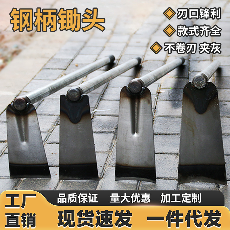 钢管锄头锰钢锄家用除草挖土种菜锄农用挖锄全钢带柄锄厂家钢柄锄