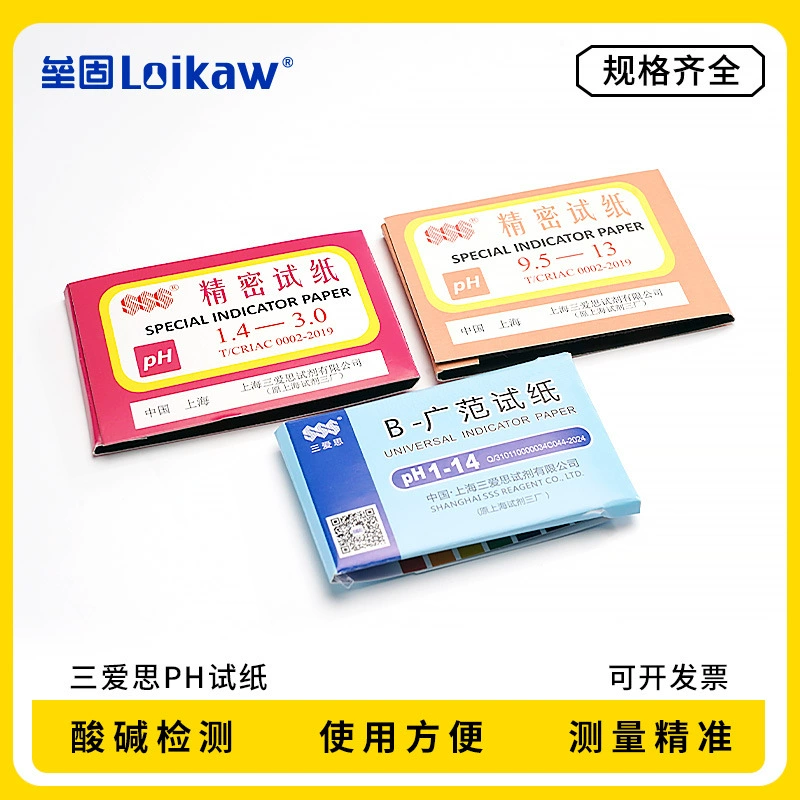 Тестовая бумага Sanaisi PH Кантонская тестовая бумага 1-14 прецизионная тестовая бумага pH тестовая бумага лабораторные расходные материалы