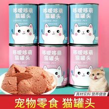宠物零食罐头375g猫咪狗狗食品金枪鱼肉牛肉鸡肉猫饭狗粮湿粮拌饭