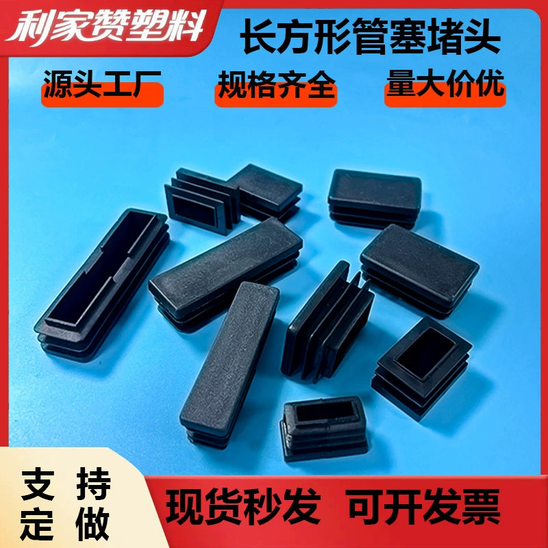 Фабрика оптовая прямоугольная пластиковая пробка из нержавеющей стали внутренняя пробка из нержавеющей стали