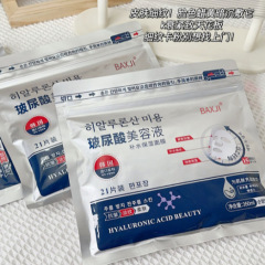 BAXJIヒアルロン酸美容液補水保湿マスク第一位補水修復マスク救急21枚/袋