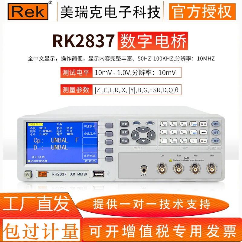 Высокоточный цифровой мостовой тестер Merrick RK2830/RK2837, прибор для измерения частоты индуктора и конденсатора