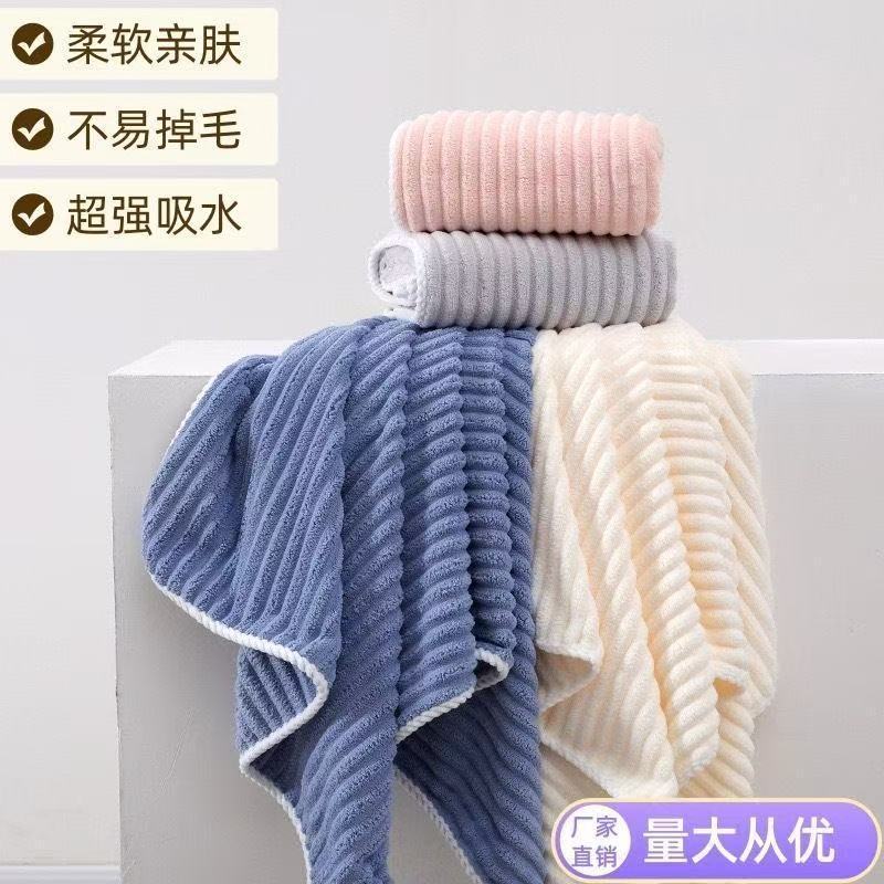 批发糖果条绒毛巾浴巾男女速干吸水不易掉毛珊瑚绒糖果色椰条毛巾|undefined