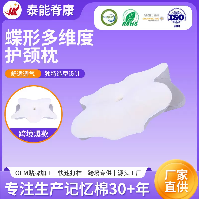 灰白色蝶形枕头家用多功能护颈枕睡眠枕头记忆棉高回弹记忆枕
