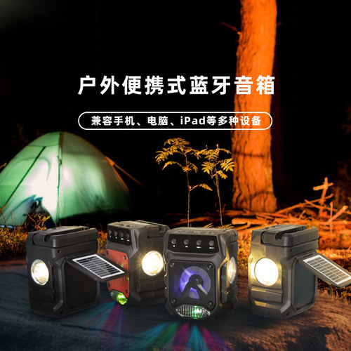 New OP-666 African Outdoor Solar Bluetooth Speaker with Flashlight Multifunctional Audio Subwoofer