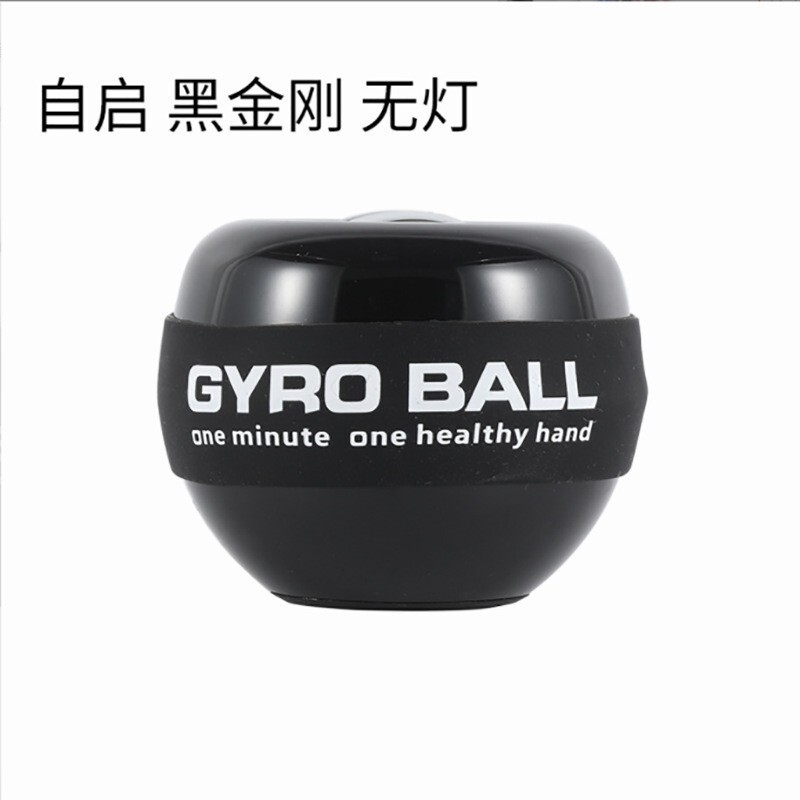 自启发光 Gyro ball 减压手指握力球手腕臂力气训练器Wrist ball|undefined
