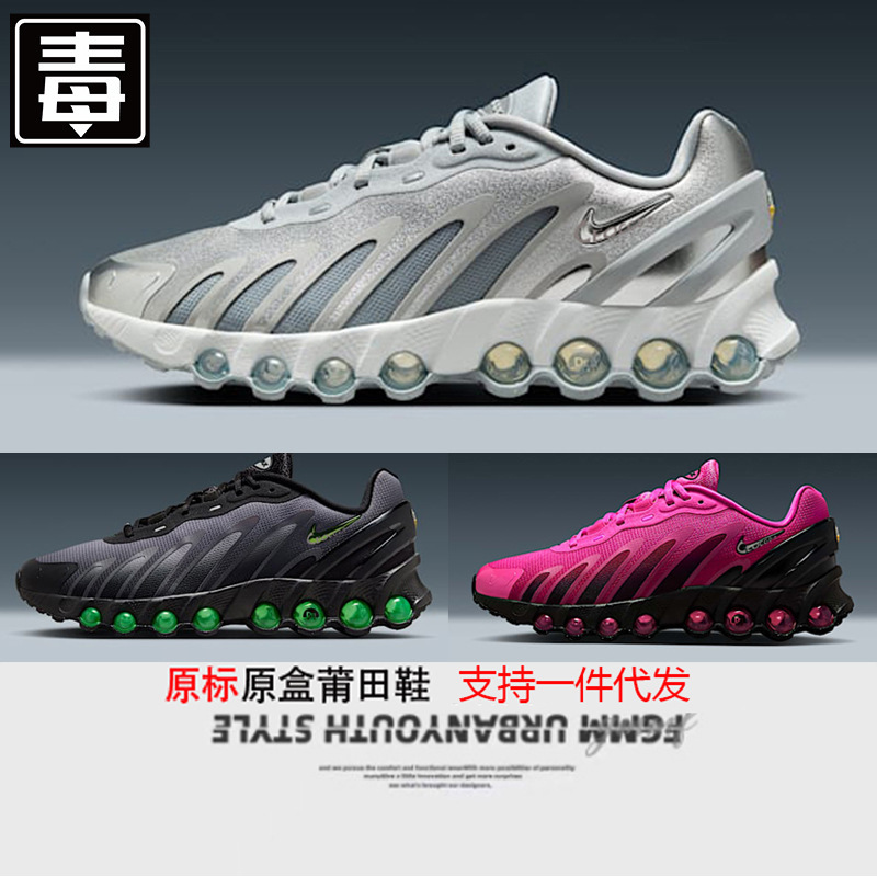 Putian Shoes Men's Lightweight Running Shoes Air Max Dn8 Air Cushion Women's Shoes Cushioning Plaid Sports Shoes