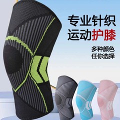 女性用スポーツ膝パッド、ランニング、縄跳び、男性用膝関節バスケットボール保護具、半月板スプリングサポート、衝撃吸収、衝突防止