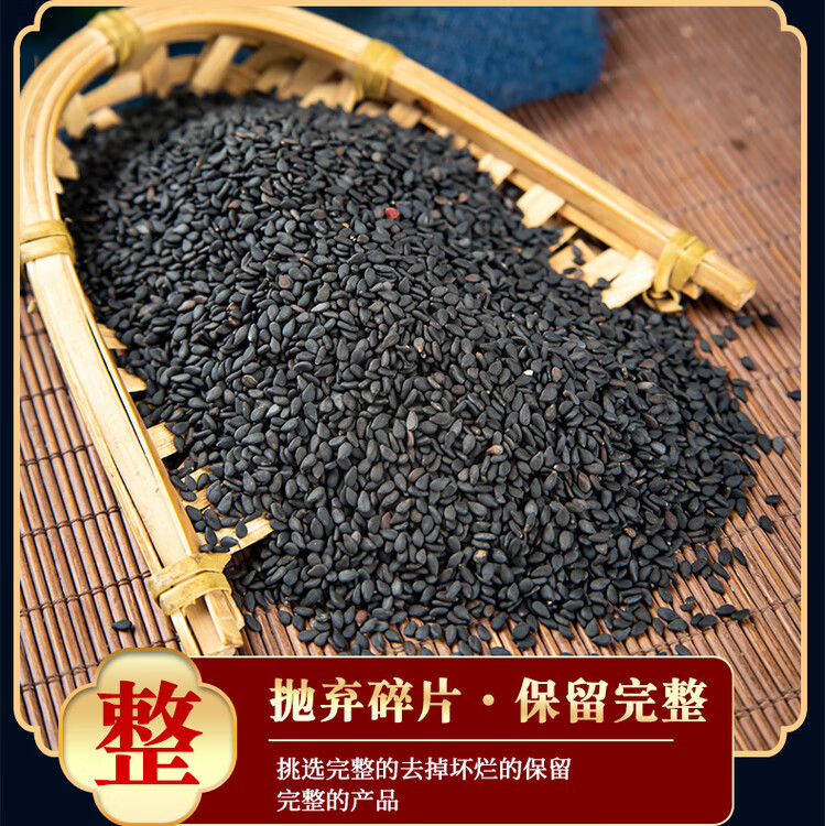 Roasted Black Sesame Seeds Hei Zhi Ma 500g Ready to Eat Farm Fresh Whole Seeds quality and texture