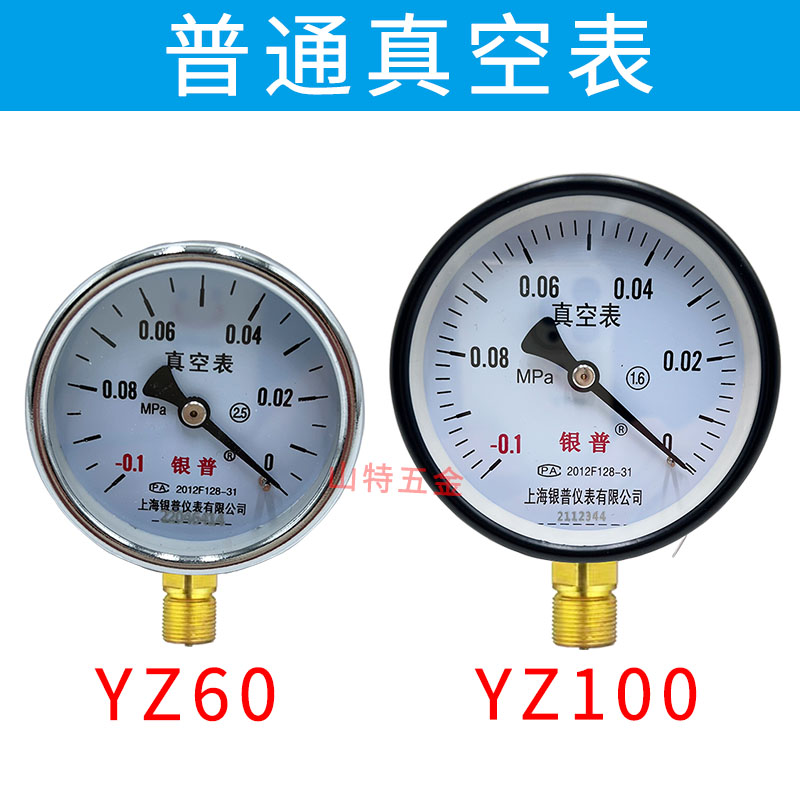 Manómetro de vacío de YZ-100 YZ-60-0.1-0/0.15/0.9/1.5Mpa medidor de voltaje negativo de contacto eléctrico resistente a los golpes