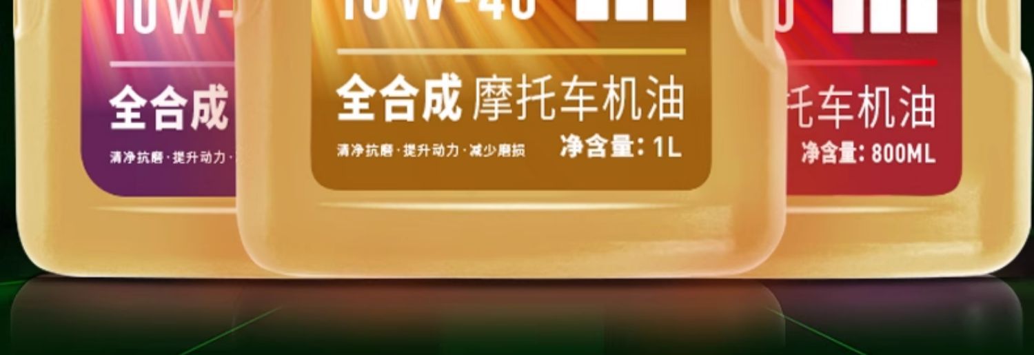 Suitable for Unified Motorcycle Oil Fully Synthetic Other 0W40 Pedal Tricycle Huanglong 600 Wuji Chunfeng