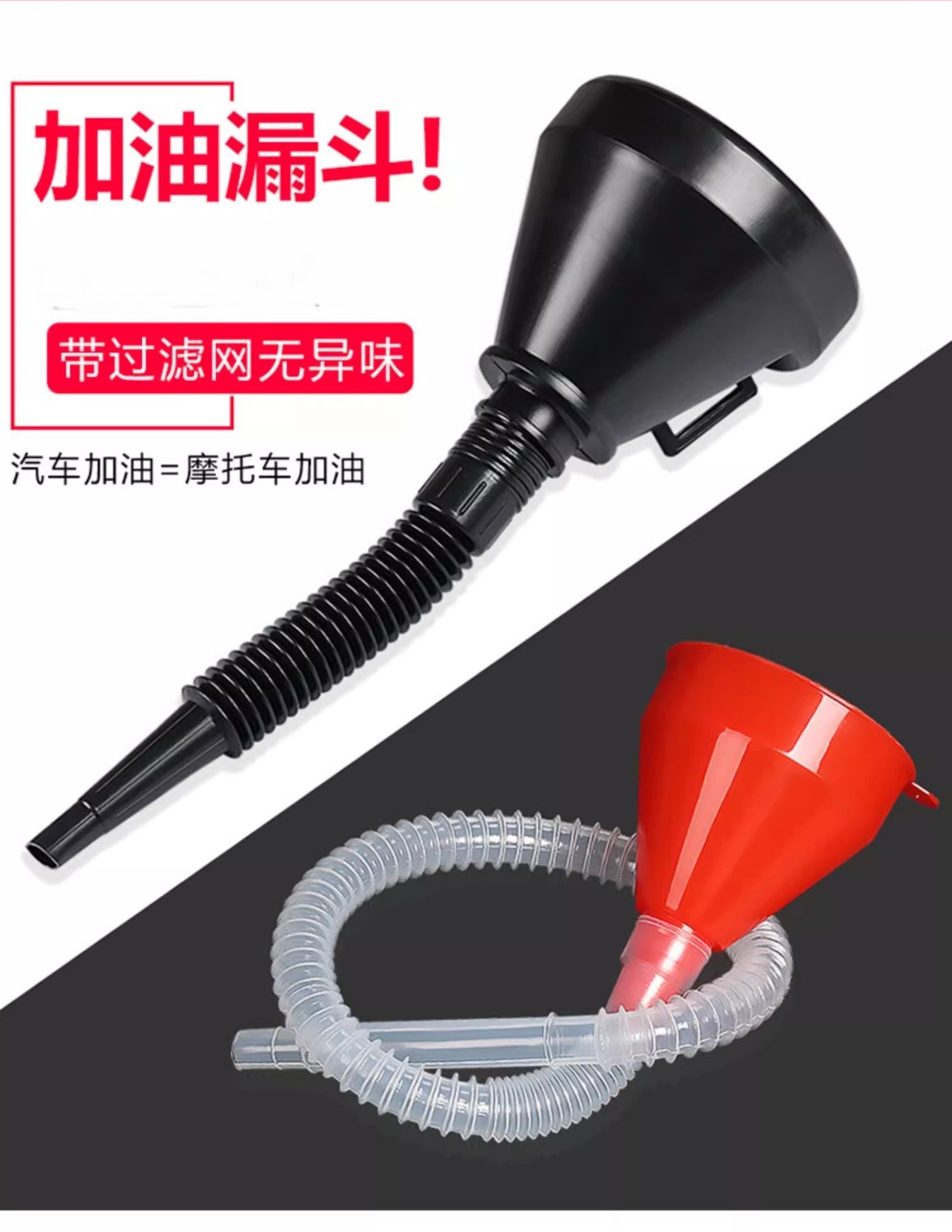 Oil Funnel for Cars and Motorcycles, Special Plastic Oil Filter Funnel for Trucks, Urea and Gasoline Oil Leakage