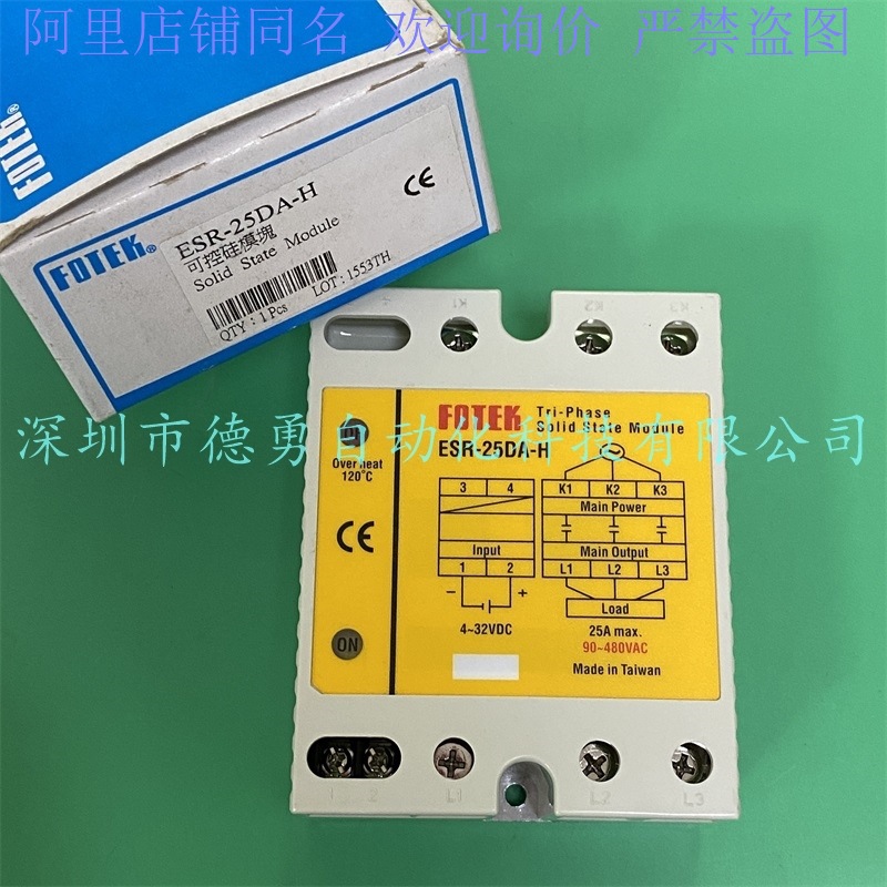 议价固态继电器ESR-60AA-H ESR-80AA-H阳明FOTEK三相固态继电器