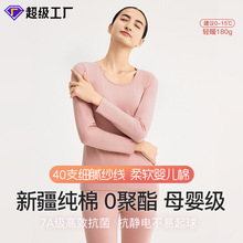 纯棉保暖内衣秋衣秋裤女秋冬新A类薄款圆领亲肤打底棉毛衫单衣