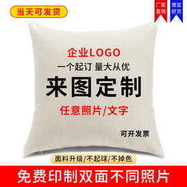 来图定做企业logo抱枕定制源头厂家直销可以双面图片抱枕被子两用