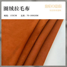 现货边纶布 全涤 圈绒拉毛布 粘扣布 玩具魔术贴服装辅料包边布