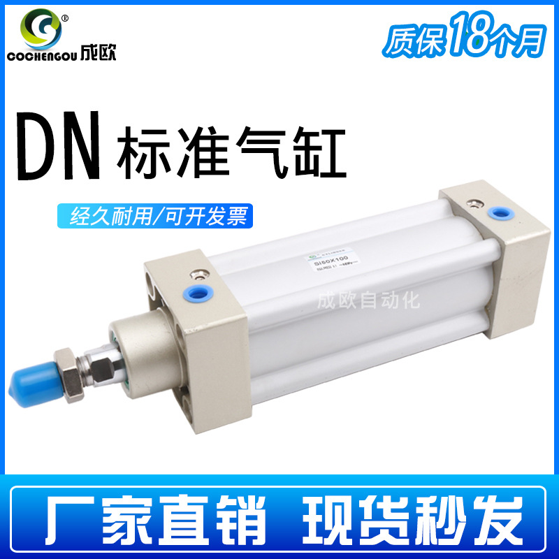 气立可型标准气缸DNL/DN32*25*50*75*100*125*300*400*500CA/CB