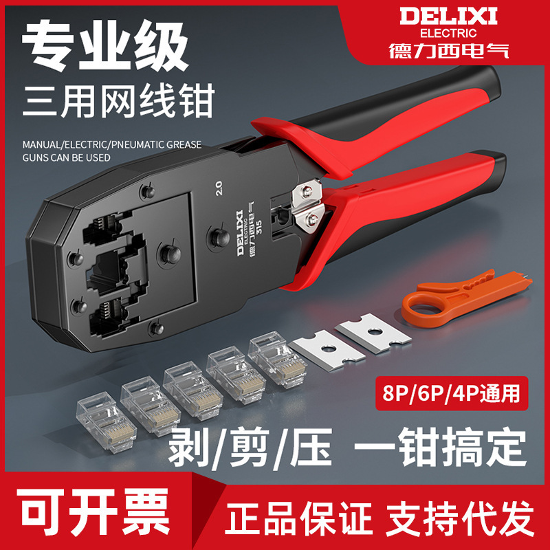 Delixi Electrical Network Cable Crimping Tool for Crystal Head Connectors, Professional-Grade Multifunctional Universal Tool for Cat5, Cat6, and Cat7 Networks