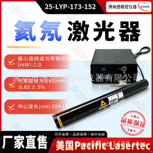 ����Pacific���ʼ�����25-LYP-173-152���L594.1�߾��ȼ��������