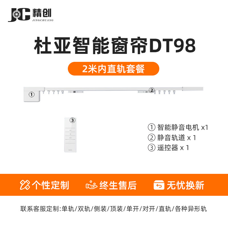 杜亜電動カーテンモータレールはすでに米家APPにアクセスしています。|undefined