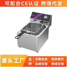 拓奇商用电炸炉炸鸡店炸薯条自动恒温安全油炸台式多功能电炸炉