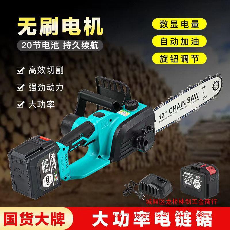 通用A3电池12寸手电链锯新款无刷充电式电锯大马力伐木锯锯柴