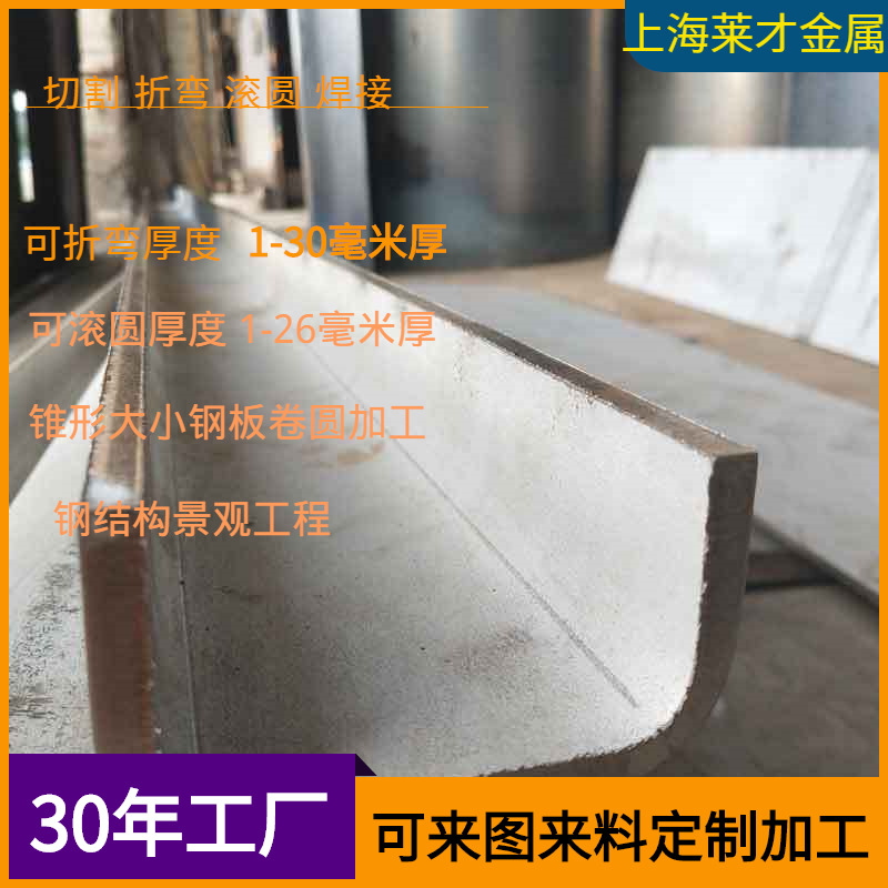 折弯焊接10毫米型材钢板上海厂家加工激光切割铝型材精密精密加工