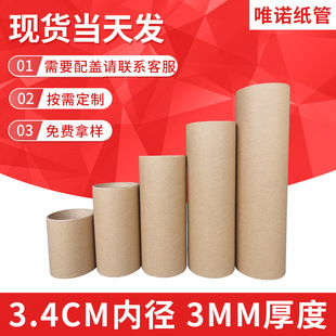 ��Ͳ���b �ȏ�3.4CM���3MM���ܰ��b��ߵ�̺ë��ţƤ������Ͳ