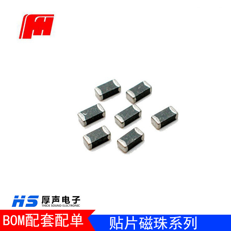 风华铁氧体磁珠0805 CBG201209U202T系列贴片磁珠优品供应