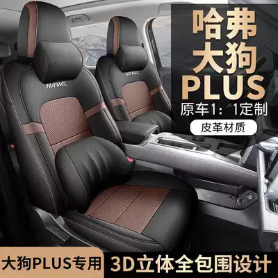 All-Season Breathable Leather Seat Covers: Modelə uyğun (Original) oturacaq örtükləri